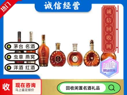 周宁县回收三大洋酒